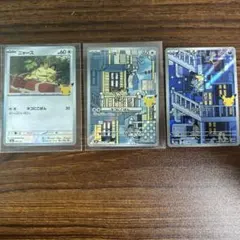 ポケモンカード アローラニャース ニャース AR 枚セット 30th