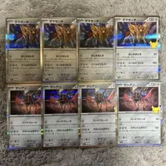 ②ポケモンカード　30周年 キラ　ザマゼンタ　ザシアン　8枚セット　まとめ