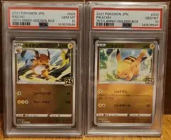 PSA10 ピカチュウ ライチュウ 25th プロモ 2枚セット連番です。 - メルカリ