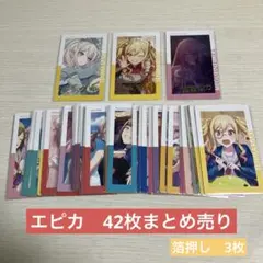 2026年最新】プロセカ エピカ まとめ売りの人気アイテム - メルカリ