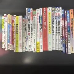 現代文 複数冊