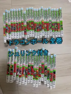 新品未使用　未読　シュリンク付き！ドラゴンボール 新装版　全巻セット ドラゴンボール新装版 全42巻セット 【新品 シュリンク付き】 - メルカリ