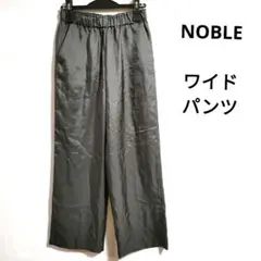 NOBUL ワイドパンツ グレー ウエストゴム ゆったり 上品 イージーパンツ