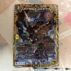 2025年最新】CRYMAX ジャオウガ 金トレジャーの人気アイテム