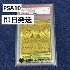 2026年最新】メガジガルデex MURの人気アイテム - メルカリ