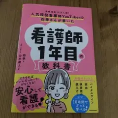 2026年最新】看護師教科書の人気アイテム - メルカリ