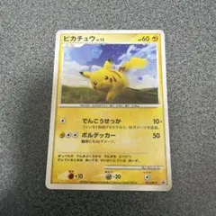 ピカチュウ P 「バトルロード スプリング☆2008」公式サイトプレゼント