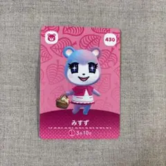 どうぶつの森 amiiboカード みずず ［最終価格］