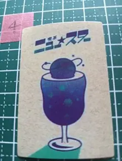 ステッカー 喫茶ニュー★スター ステッカー