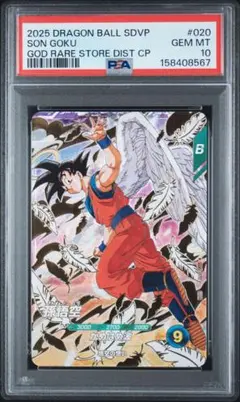 PSA10 孫悟空 ドラゴンボール スーパーダイバーズ 40周年 ドラゴンボール スーパーダイバーズ 40th孫悟空 GDR PSA10 - メルカリ