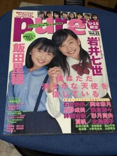 2026年最新】飯田里穂 サインの人気アイテム - メルカリ