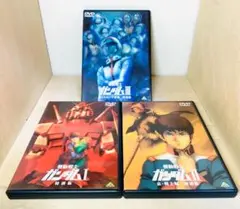 機動戦士Zガンダム 劇場版 DVD全3巻セット - メルカリ