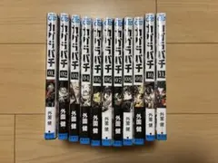 カグラバチ 1〜11巻 魔男のイチ 1〜8巻 ナツコミ 特典付き シュリンク