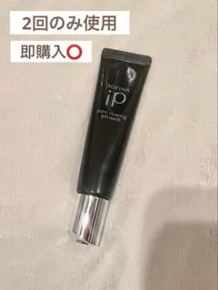 【2回のみ少量使用】 ソフィーナipポアクリアリングジェルウォッシュ30gのサムネイル