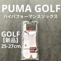 【新品】プーマ PUMA 靴下 ゴルフ ソックスハイパフォーマンスソックス1足組