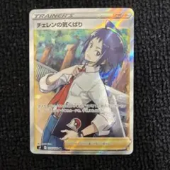 チェレン SR BW 拡張パック「フリーズボルト」 キラ 063/059 - メルカリ