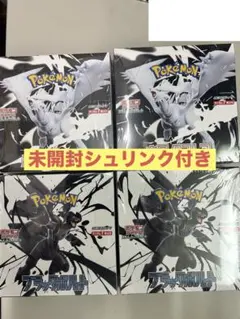 ポケモンカード ブラックボルト ホワイトフレア 各2計4BOX シュリンク付