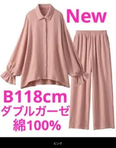 大きいサイズパジャマ　新品　ダブルガーゼ　綿100% 長袖上下セット　爽やかのサムネイル