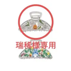 即購入可能　1個　カルシファーデザイン ヘアクリップ　ジブリ