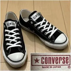 24.5 日本製 スエード コンバース ALL STAR J OX オールスター