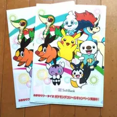 ポケモン クリアファイル 2枚セット