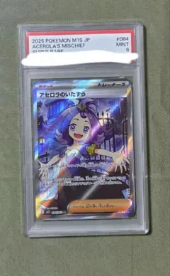 PSA10 アセロラのいたずら SR #084 スーパーレアですq(^-^q) - メルカリ