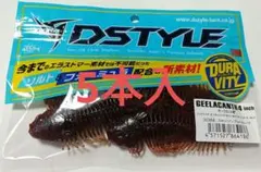 ディスタイル ギーラカンス 4.8インチ スカッパノン・ブルーフレーク