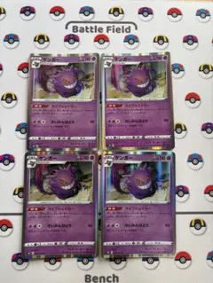 2026年最新】カード名：ゲンガー ポケモンカードゲームの人気アイテム