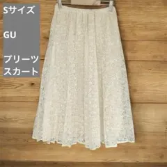 GU 裏地付き 総レース ロングプリーツスカート S 春夏秋OK 小さいサイズ