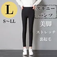 スキニーパンツ　ストレッチ　レギンスパンツ 着痩せ 美脚 スリム　秋　黒　パンツ