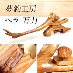 2025年最新】万力 夢釣の人気アイテム - メルカリ