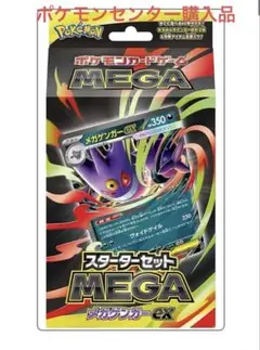 白いメガゲンガーEX MゲンガーEXメガゲンガーPROMO 白いメガゲンガー - メルカリ