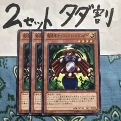 2026年最新】魔鏡導士リフレクトバウンダーの人気アイテム - メルカリ