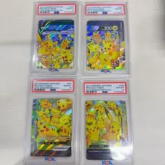 【PSA10】ピカチュウV ユニオン V-UNION ポケモンカードゲーム