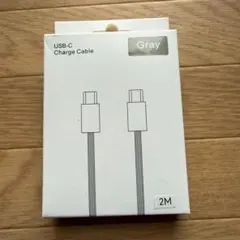 新品未開封品 USB-C to USB-C 急速充電ケーブル 2m グレー