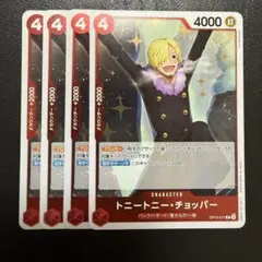トニートニー・チョッパー R 赤 4枚 ワンピースカードE1233