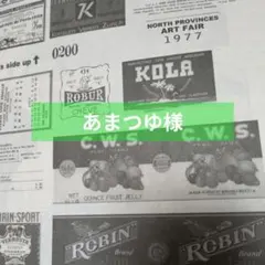 【あまつゆ様】オーダー１点 + おまとめ３点