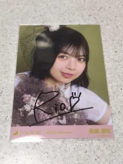 乃木坂46 長嶋凛桜 生写真 乃木坂Mobile チャンスメール 長嶋凛桜 | 乃木坂46 Mobile