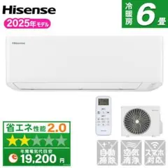 ☆新品☆工事費込み☆ハイセンス6畳2025年外し廃棄込み神奈川東京千葉