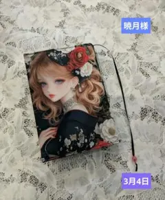 暁月様 リクエスト 3点 まとめ商品