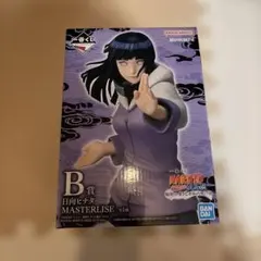 BANDAI MASTERLISE 日向ヒナタ B賞　一番くじ