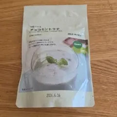 MUJI チョコミントラテ 100gのサムネイル