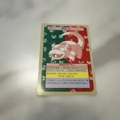 トップサン ポケモンカード ヤドン No,079