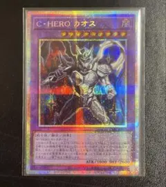 2026年最新】C・HERO カオスの人気アイテム - メルカリ