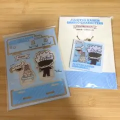 呪術廻戦×サンリオ アクリルスタンド キーホルダー 五条悟 シナモロール