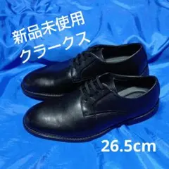 【新品未使用】クラークス　革靴のサムネイル