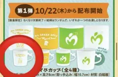Mrs. GREEN APPLE ガスト