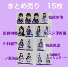 乃木坂46 紅白2022衣装　2023 April-Ⅲ 一ノ瀬美空　他　15枚