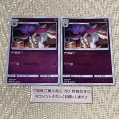 【24290】ポケモンカード　カラマネロ　sm12a ２枚　サイコリチャージのサムネイル