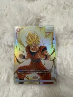 ドラゴンボール フュージョンワールド FB09-080 孫悟空 リミテッド